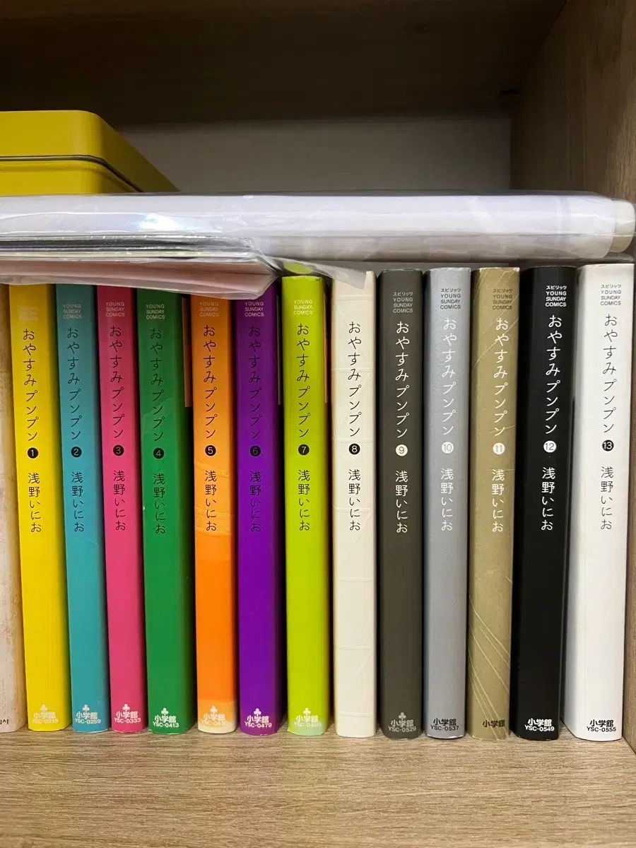よく寝て プンプン 全巻