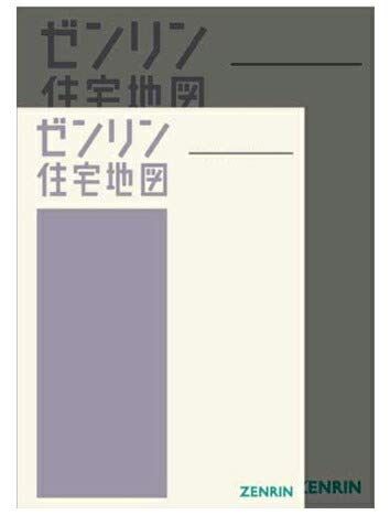 広島市佐伯区[A4]: [小型] (202207) (ゼンリン住宅地図)