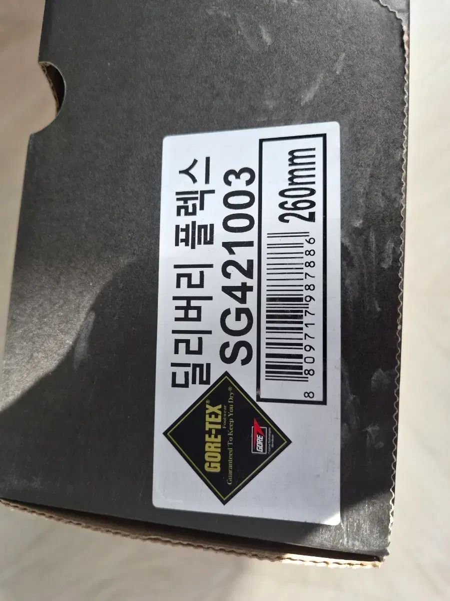 デリバリーフレックス SG421003 ゴアテックス 260mm