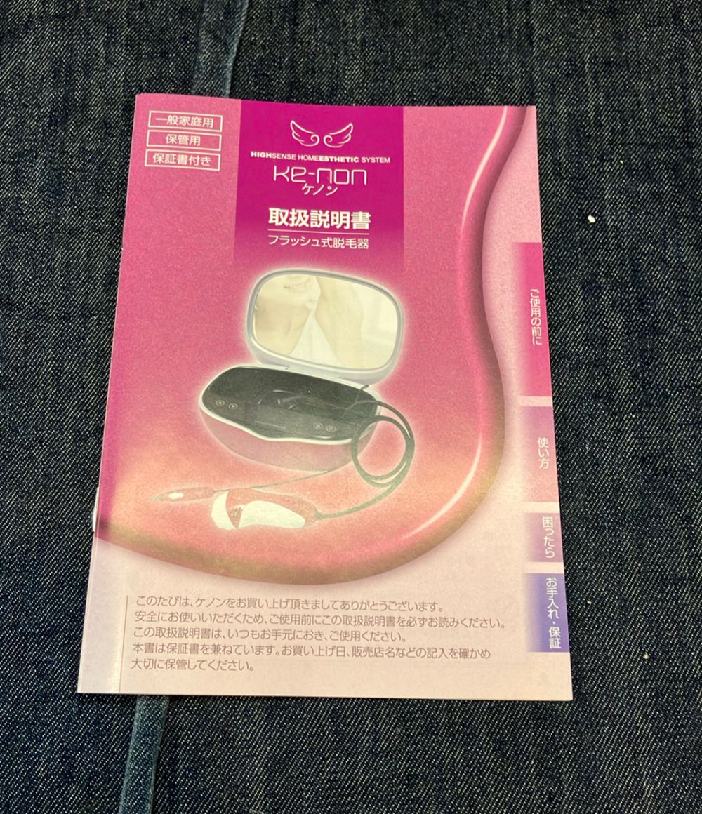 エムテック 理美容家電 ケノン フラッシュ式脱毛器 NIPL-2080 Mteck