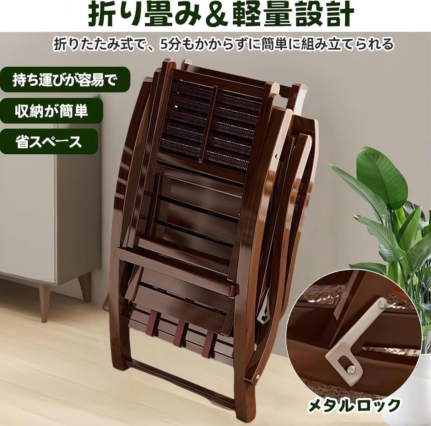 ロッキングチェア リラックスチェア 竹製 耐荷重200kg 5段階調整 幅47 
