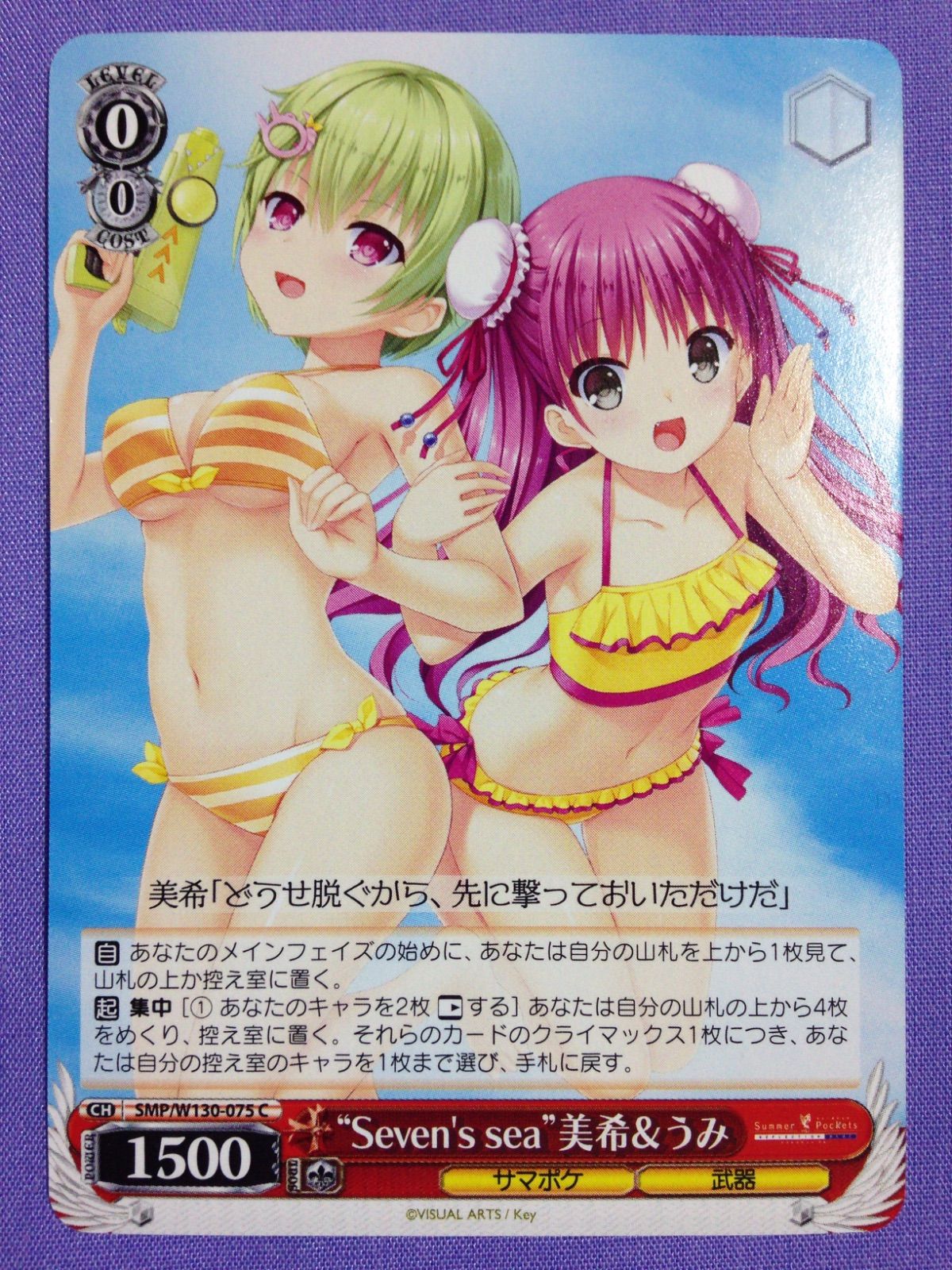 WS サマポケ “Seven‘s sea” 美希&うみ SR 3枚 Seven's sea”美希＆うみ C ヴァイスシュヴァルツ サマーポケッツ
