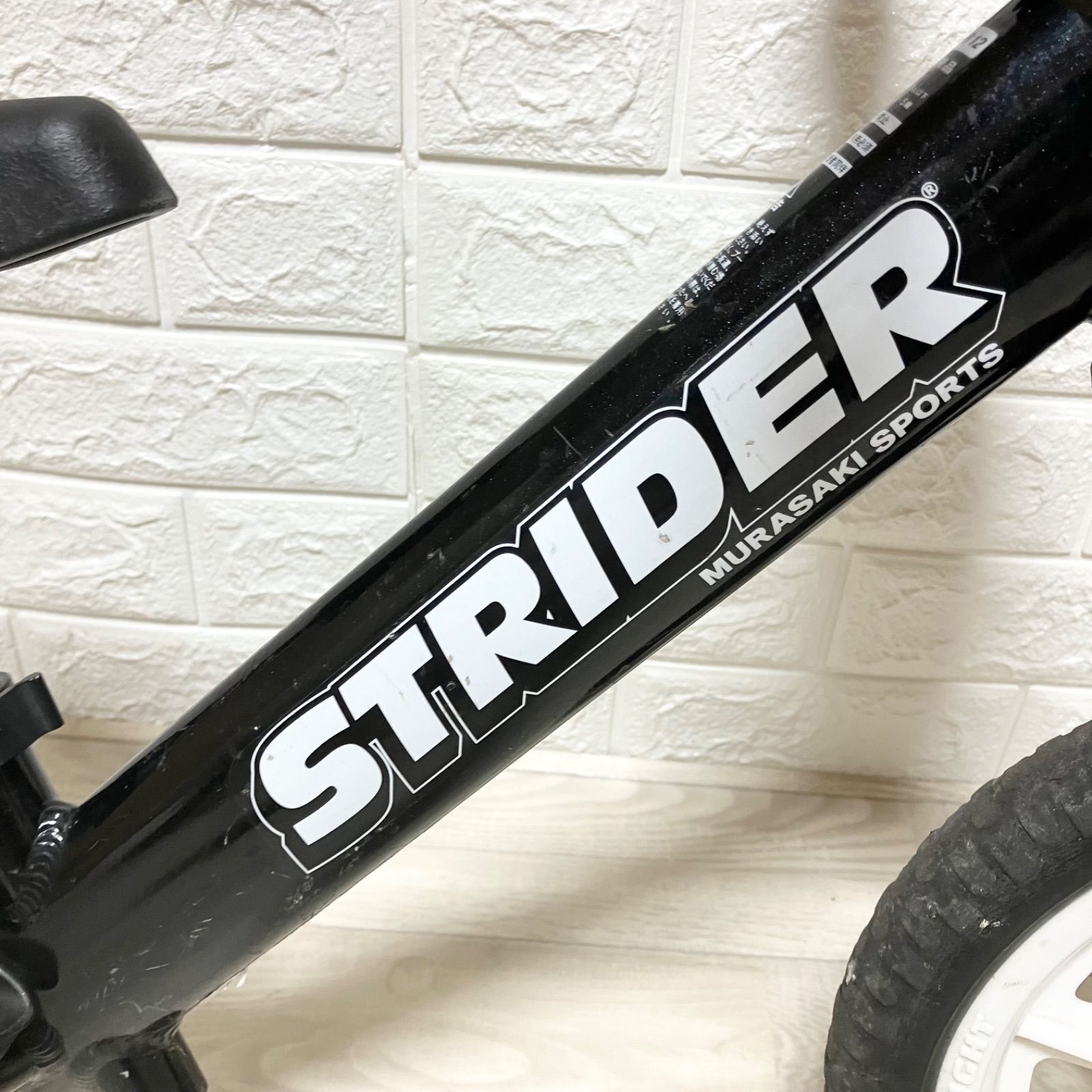 限定】ストライダー プロ 12 PRO ムラサキスポーツ限定 パールブラック 