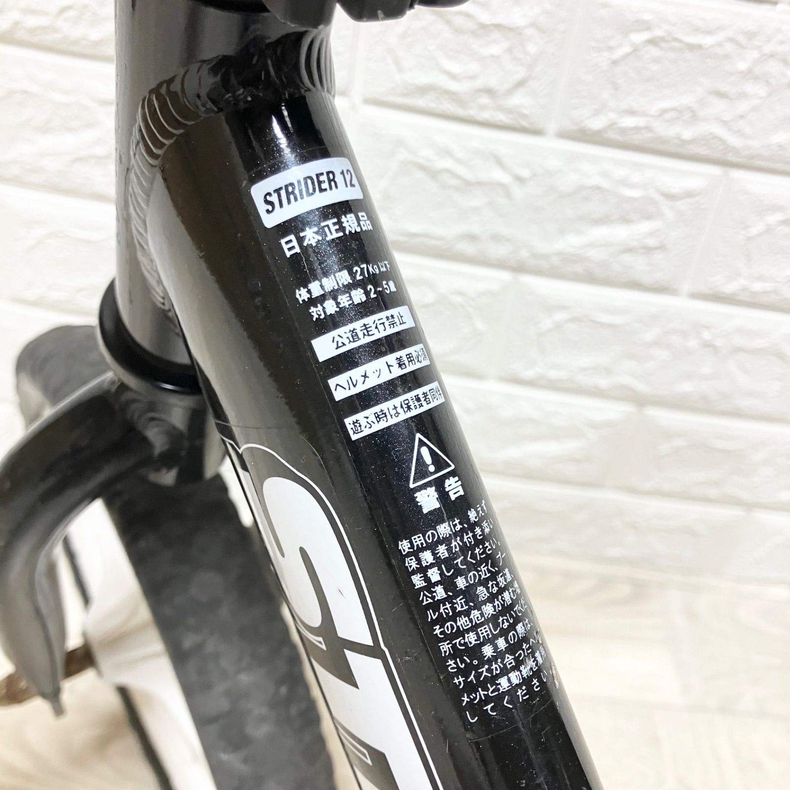 STRIDER PRO 12 ストライダー プロ ムラサキスポーツ ブラック
