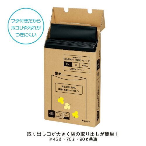パ）取り出しやすい再生原料入り低密度　ポリバッグ　７０Ｌ　黒１００枚×３4264-1346【カウネット】