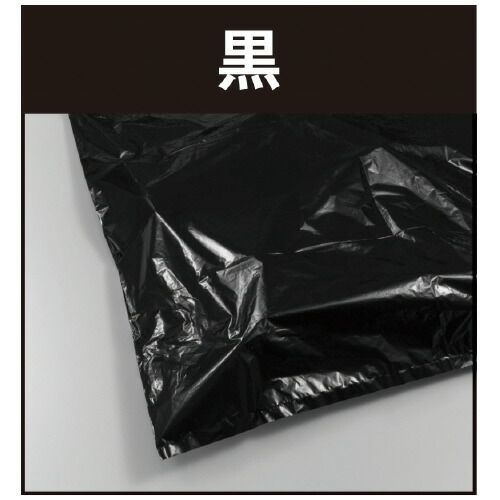 パ）取り出しやすい再生原料入り低密度　ポリバッグ　７０Ｌ　黒１００枚×３4264-1346【カウネット】