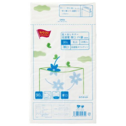 パ）低密度厚口ゴミ袋　詰替用　９０Ｌ　乳白　１２０枚×２4269-2157【カウネット】