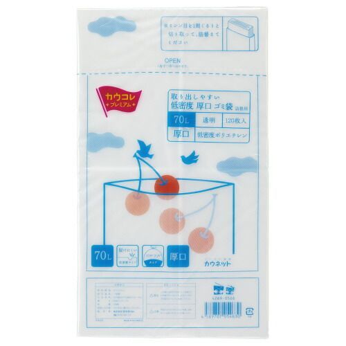 パ）低密度厚口ゴミ袋　詰替用　７０Ｌ　透明　１２０枚×３4269-2072【カウネット】