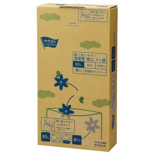 低密度厚口ゴミ袋　箱タイプ　９０Ｌ　乳白　１２０枚4269-0511【カウネット】