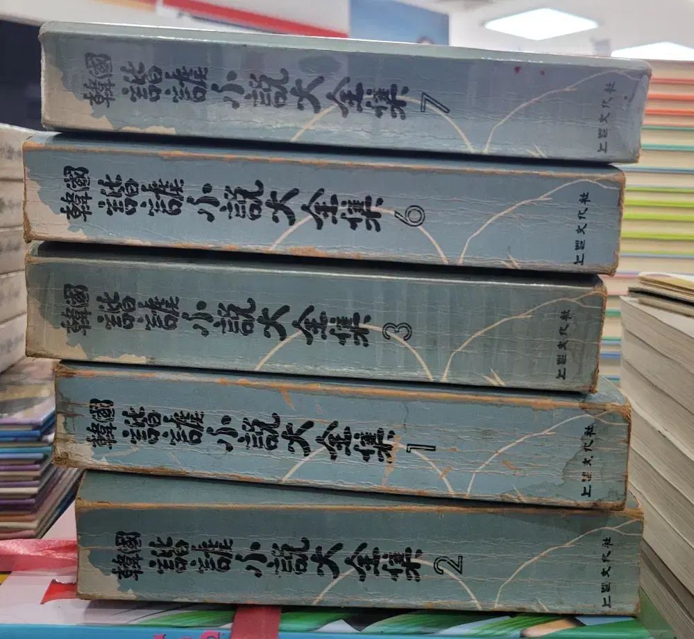 韓国文学小説全集 ノベル文化社 5巻 セット 古典文学 中古本