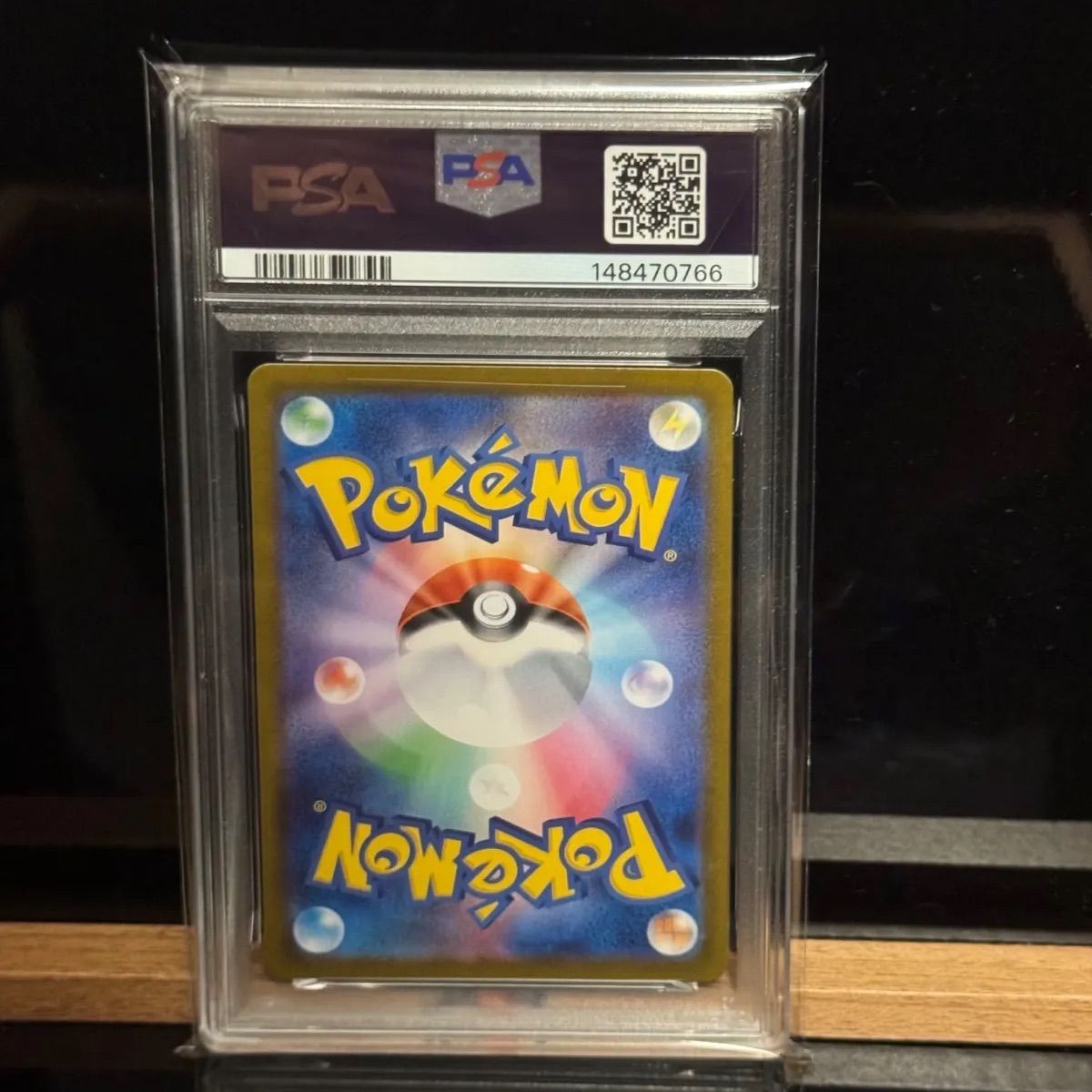 エリカのモンジャラAR PSA10 - メルカリ