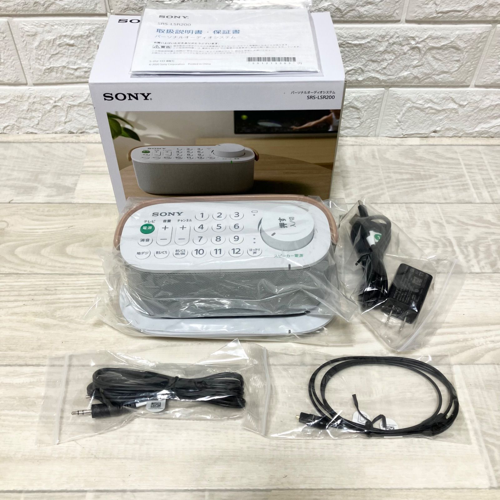 未使用に近い　ソニー SONY SRS-LSR200 お手元テレビスピーカー 付属品完備 パーソナルオーディオシステム テレビリモコン一体型スピーカー
