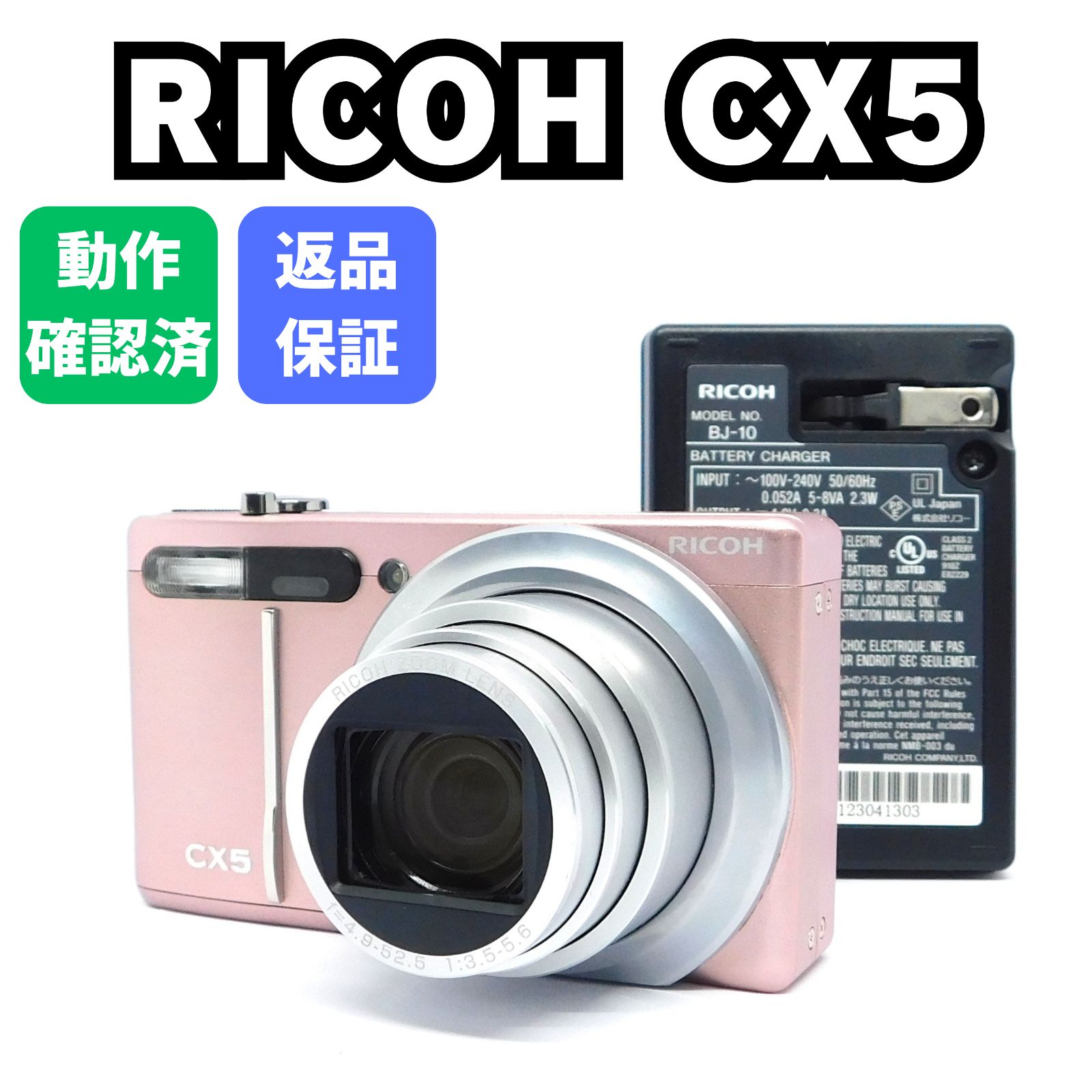 CX5 RICOH - Ricoh | リコー カメラ コンパクトデジタルカメラ 難有り