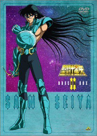 聖闘士星矢 DVD-BOX 2 ドラゴンBOX 古谷徹,鈴置洋孝,堀川亮[DVD](中古)