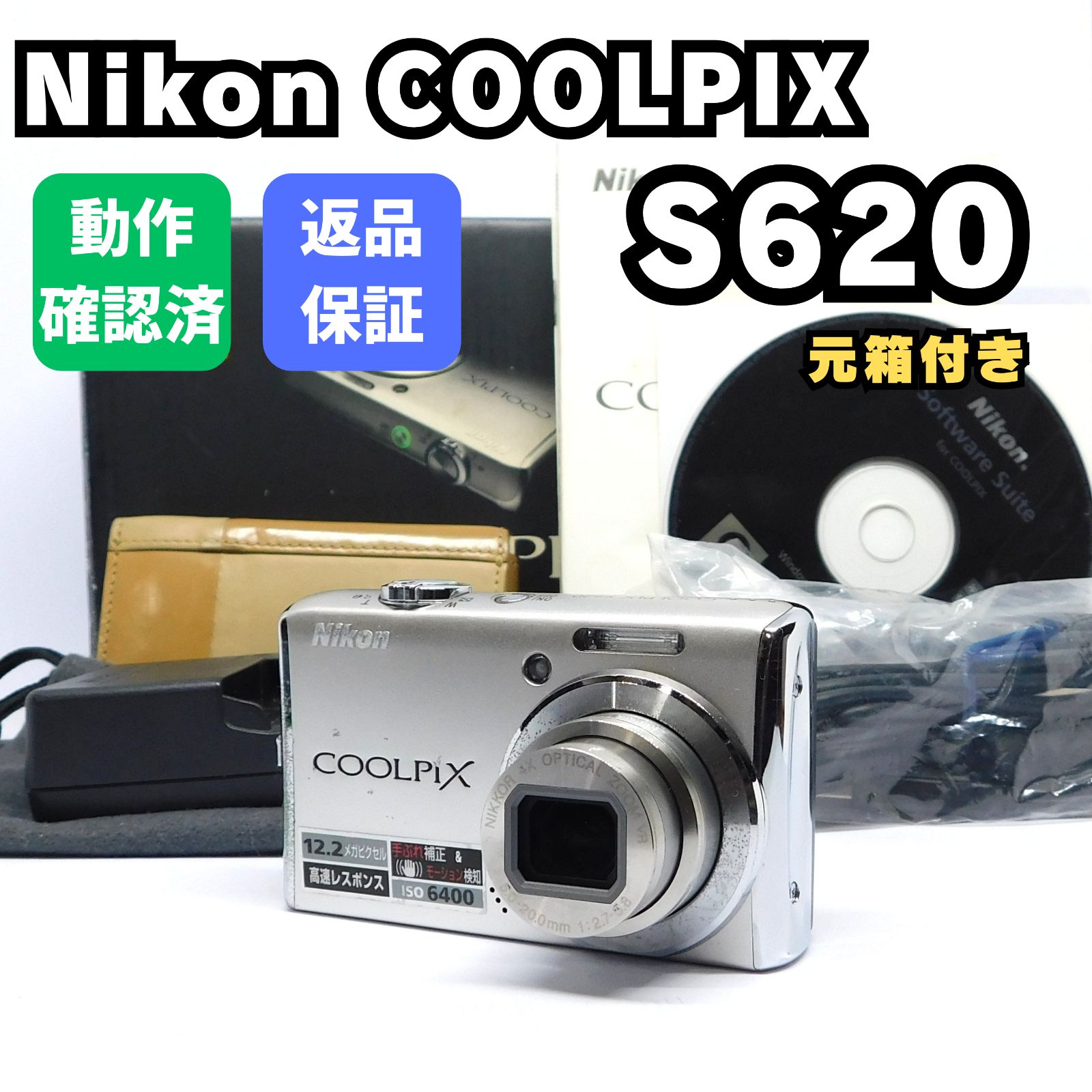カメラ 【動作品 付属品完備】Nikon COOLPIX S620 オールドコンデジ