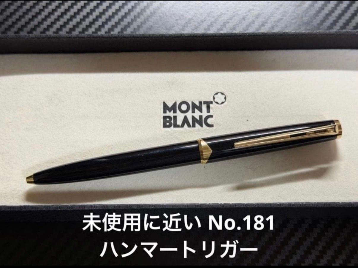 未使用に近い モンブラン No.181 ボールペン ブラック ハンマー