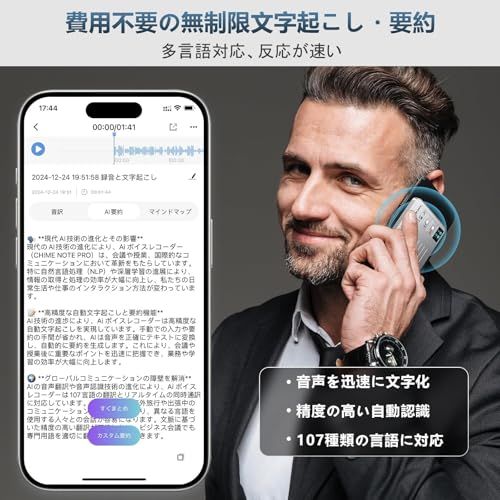 AI ボイスレコーダー CHIME NOTE PRO ワンタッチ録音 費用無料 文字起こし 自動要約 ICレコーダー GPT-4o連携 議事録自動作成/通話録音/発言者識別 Web版 80時間連続使用 オンライン文字起こし/同時通訳/Ask f46edb9c