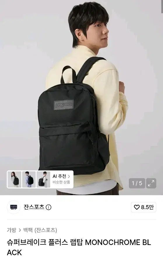 新品 ジャンスポーツ SUPER BREAK PLUS ラップトップ MONOCHROME BLAC