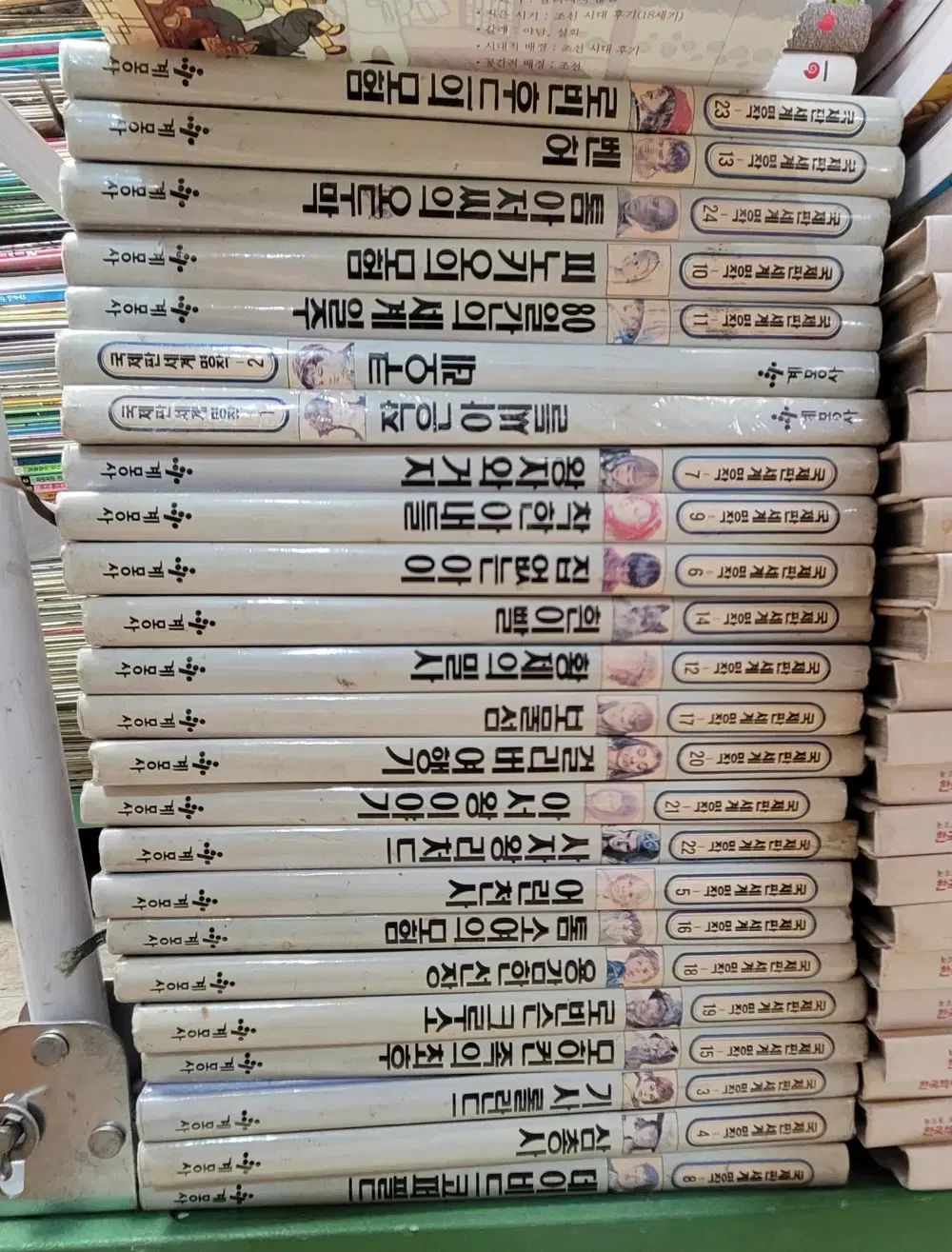 国際版世界名作 啓蒙社 24巻セット 子供向けの本 中古本