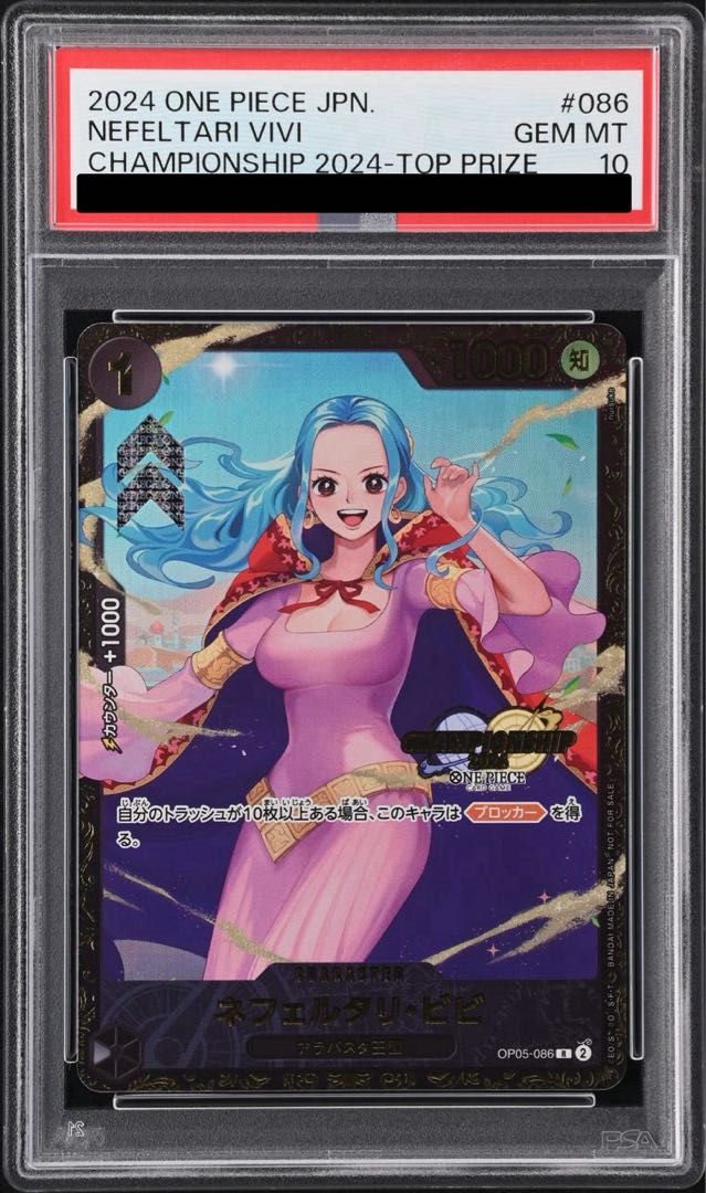 【PSA10】ネフェルタリ・ビビ (チャンピオンシップ2024・CS2024)(パラレル) R PROMO OP05-086 1枚