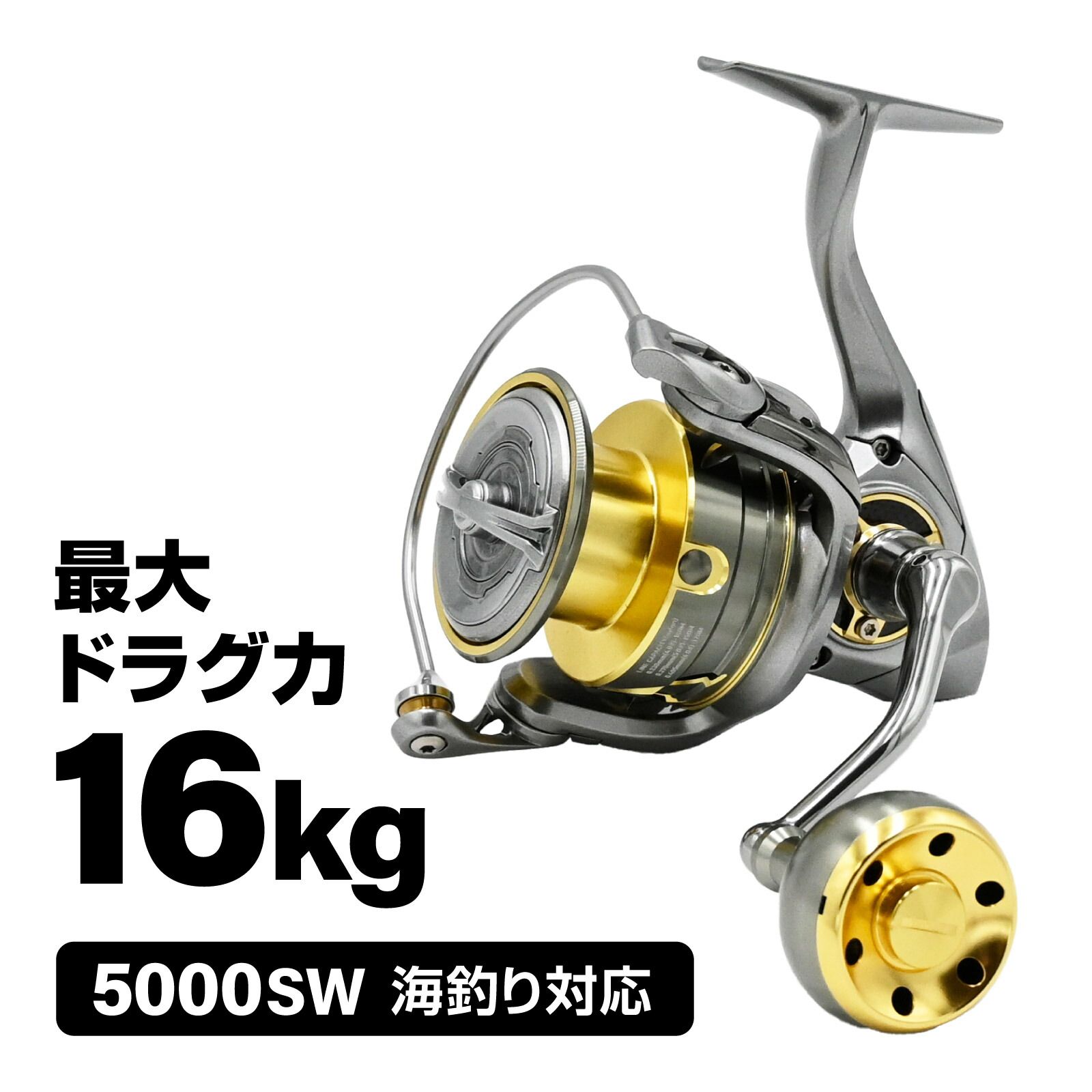 DMK 5000SW スピニングリール フルメタルボディ 5.2:1 海釣り対応 最大ドラグ力16kg 軽量332g アルミスプール パワーハンドル ルアー釣り