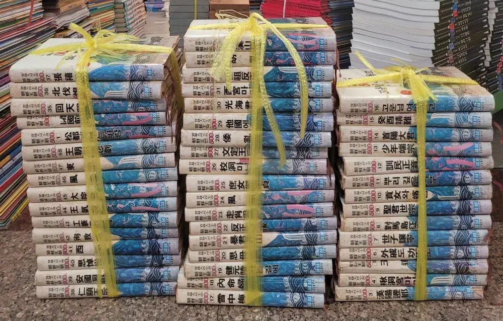 実録大河小説 朝鮮王朝 500年 セット 金星 48巻 セット 歴史小説 中古本