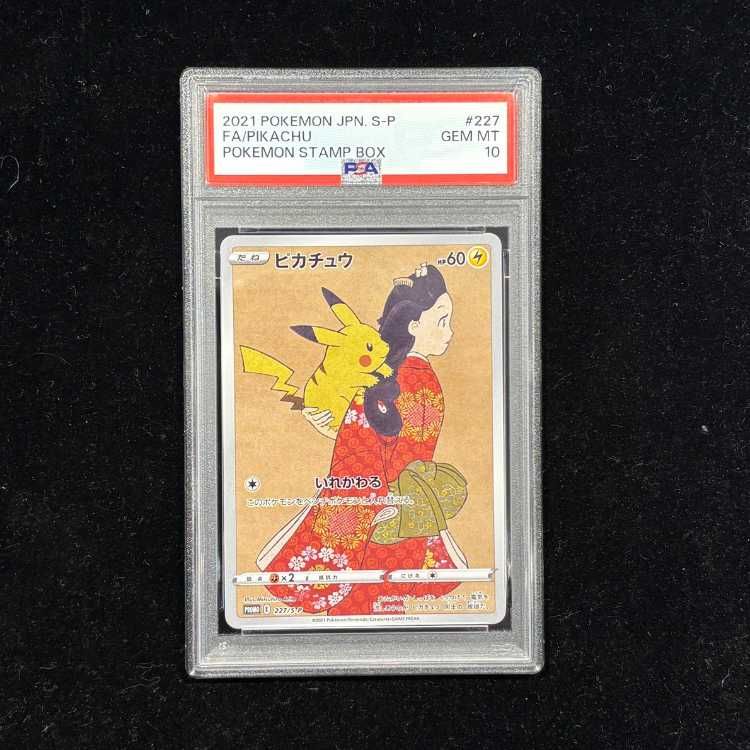 【PSA10】ピカチュウ 見返り美人 切手セット PROMO 227/S-P 1枚