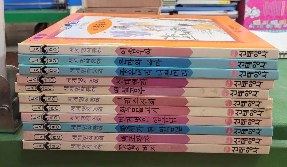 LABO 世界名作童話 ユテヤン(YOO TAEYANG)社 11巻 セット 子供向けの本 中古本