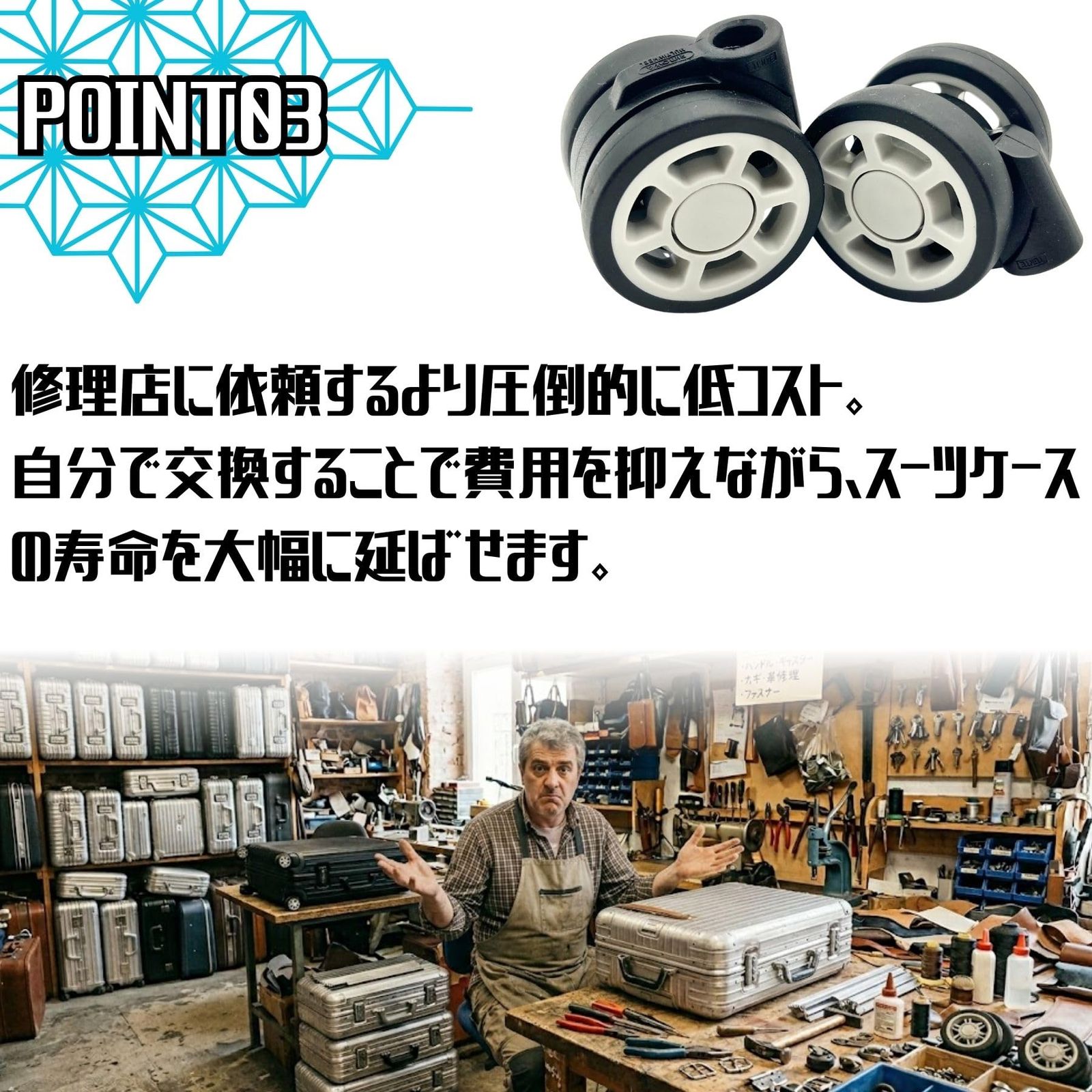 RIMOWA リモワ 互換キャスター 4輪 修理用 専用工具付きスーツケース