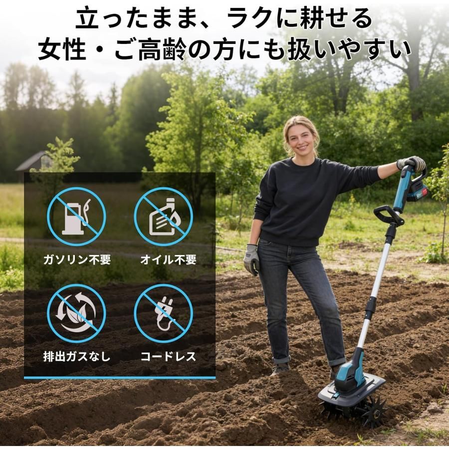 新品・未使用】 4枚刃 耕運機 充電式 電動耕運機 家庭用 小型耕運機