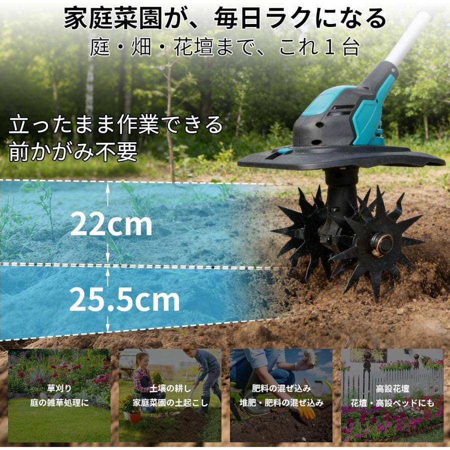新品・未使用】 4枚刃 耕運機 充電式 電動耕運機 家庭用 小型耕運機 