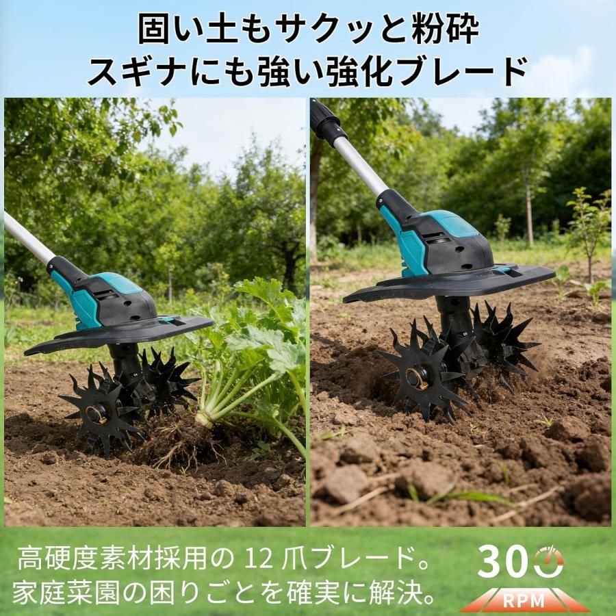 新品・未使用】 4枚刃 耕運機 充電式 電動耕運機 家庭用 小型耕運機 