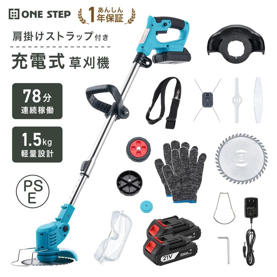 新品・未使用】 草刈り機 草刈機 電動草刈機 刈払機 充電式 21v 