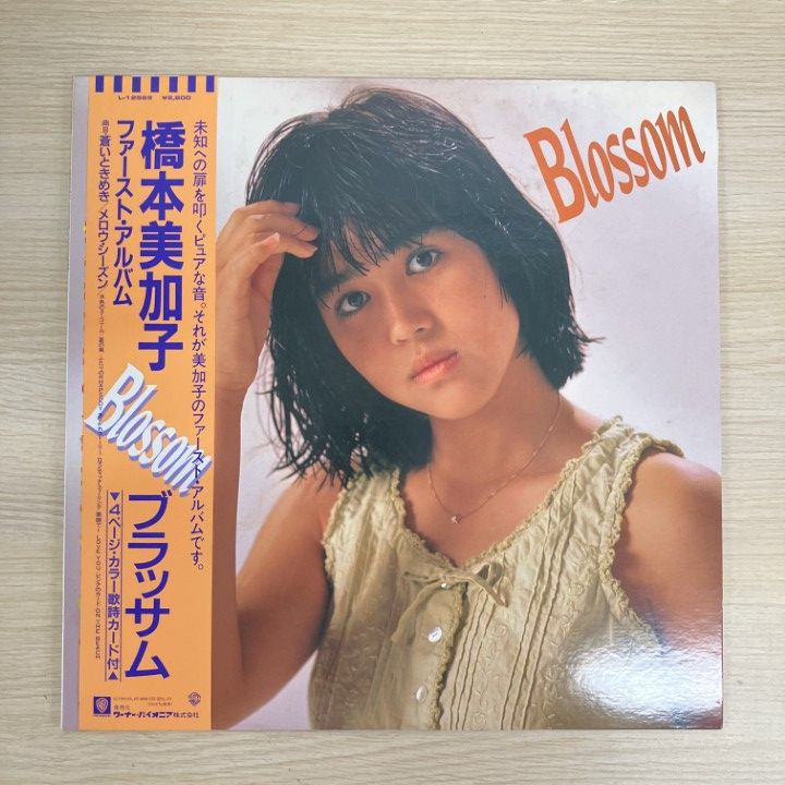 △01)【1点限り!】【帯付き】橋本美加子/Blossom/ブラッサム/L-12569