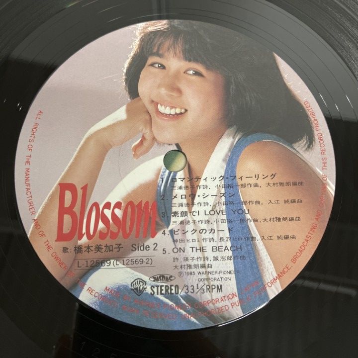 △01)【1点限り!】【帯付き】橋本美加子/Blossom/ブラッサム/L-12569