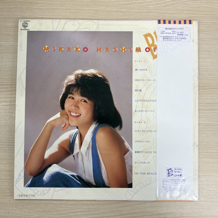 △01)【1点限り!】【帯付き】橋本美加子/Blossom/ブラッサム/L-12569
