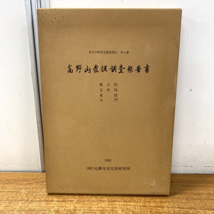 【中古】 〈総合解説〉内部統制報告制度 法令・基準等の要点とQu0026A / 池田唯一、野村昭文 西田裕志 大貫一 / 税務研究会出版局 内部統制報告制度(いわゆるJ-SOX)の最新実務動向~ 中長期的 2024年最新内部統制の実施基準が改訂!重要項目を徹底解説 01)1点限り!高野山発掘調査報告書⁄2冊セット⁄元興寺文化財研究所 法令・基準等の要点と J-SOXの実施基準とは|J-SOXが定める内部統制の中身を解説|企業 【中古】 〈総合解説〉内部統制報告制度 法令・基準等の要点とQu0026A / 池田唯一、野村昭文 西田裕志 大貫一 / 税務研究会出版局 内部統制報告制度(いわゆるJ-SOX)の最新実務動向~ 中長期的 2024年最新内部統制の実施基準が改訂!重要項目を徹底解説 01)1点限り!高野山発掘調査報告書⁄2冊セット⁄元興寺文化財研究所 法令・基準等の要点と J-SOXの実施基準とは|J-SOXが定める内部統制の中身を解説|企業