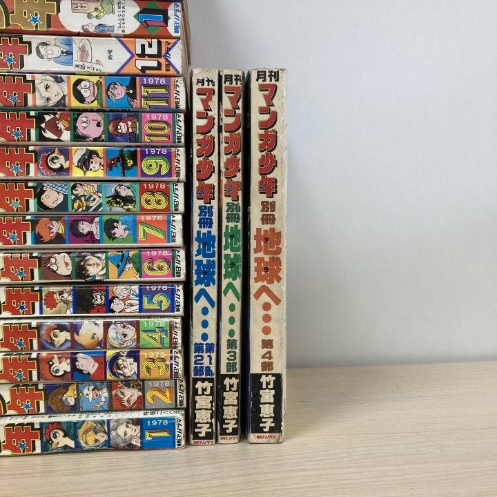 月刊 マンガ少年別冊 火の鳥 手塚治虫 1〜8巻セット 朝日ソノラマ