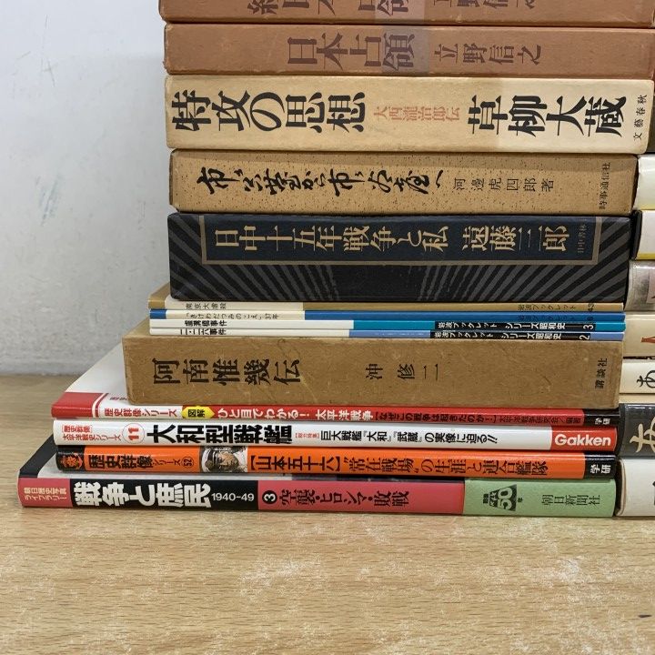 □01)【1点限り!】昭和史・戦争などの本 まとめ売り約35冊大量セット