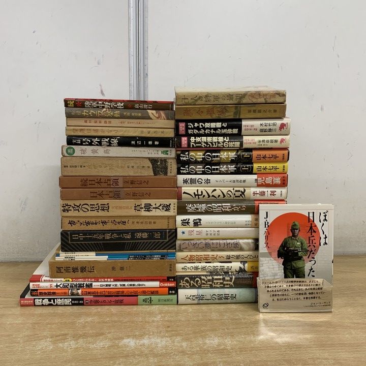 □01)【1点限り!】昭和史・戦争などの本 まとめ売り約35冊大量セット