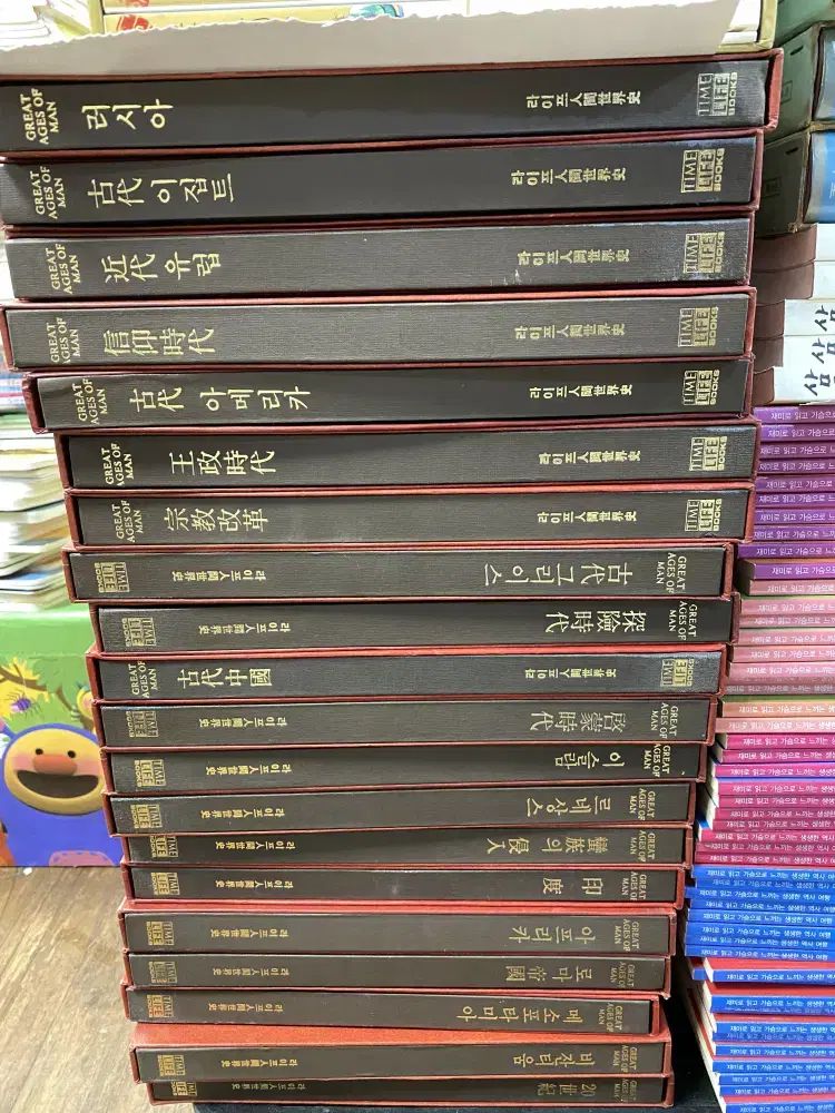 人間世界史タイムライフブックス 20巻セット 世界歴史 中古本