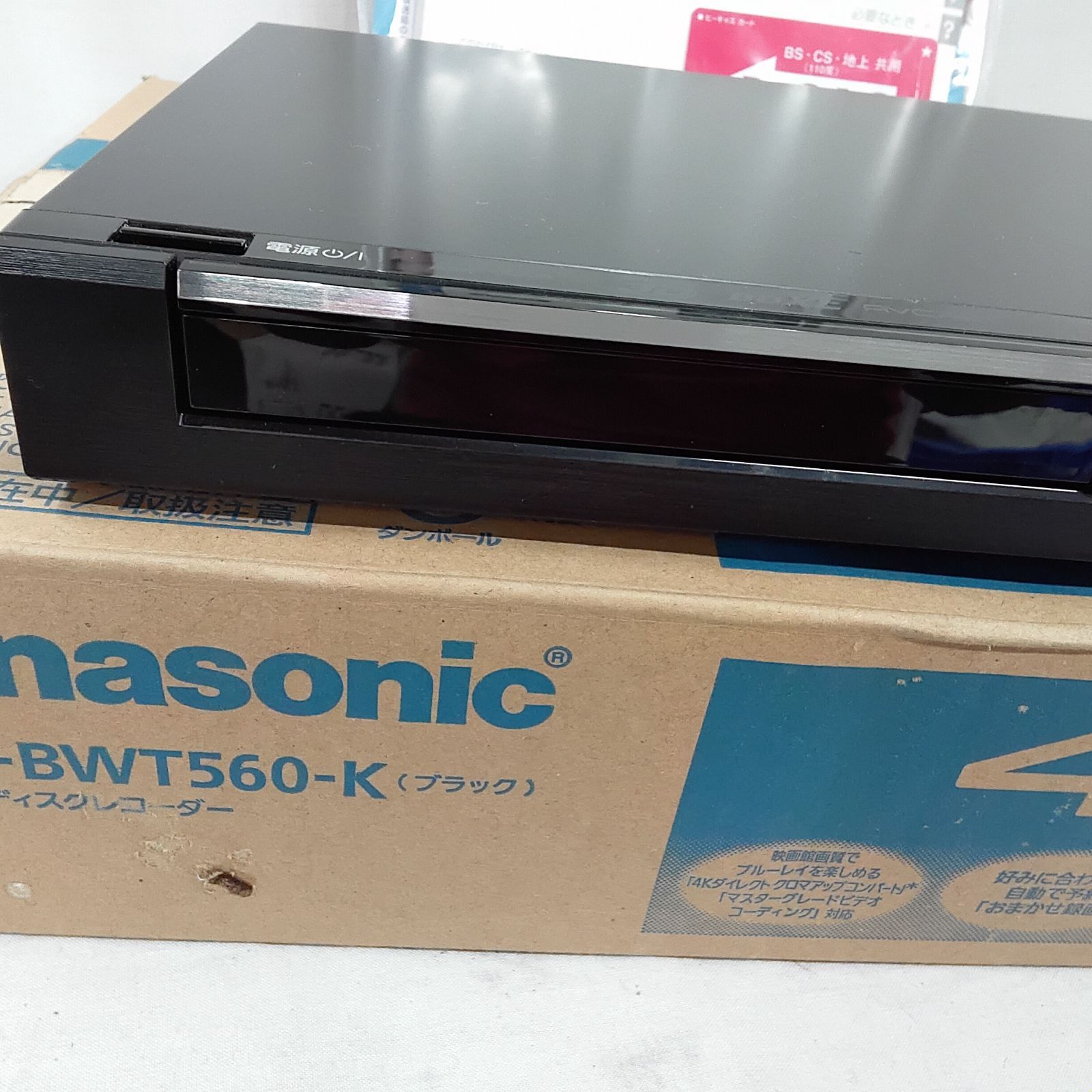 パナソニック ブルーレイディスクレコーダー DIGA DMR-BWT560-K 500GB 