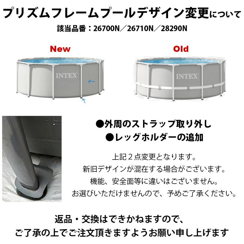 5点セット INTEX インテックス プリズム プール 305 ×76 円形 丸型 