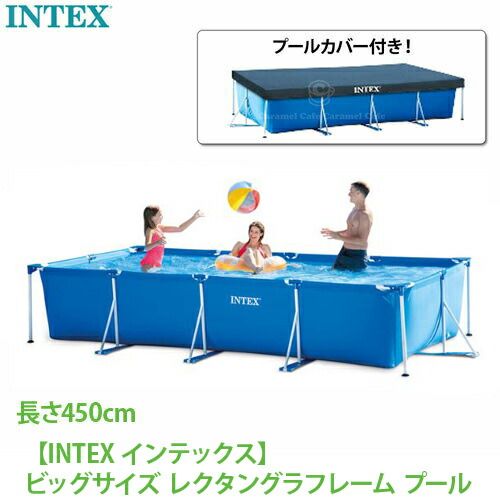INTEX インテックス 450 フレームプール カバー付 4.5 m 450×220×84 大型 大型プール