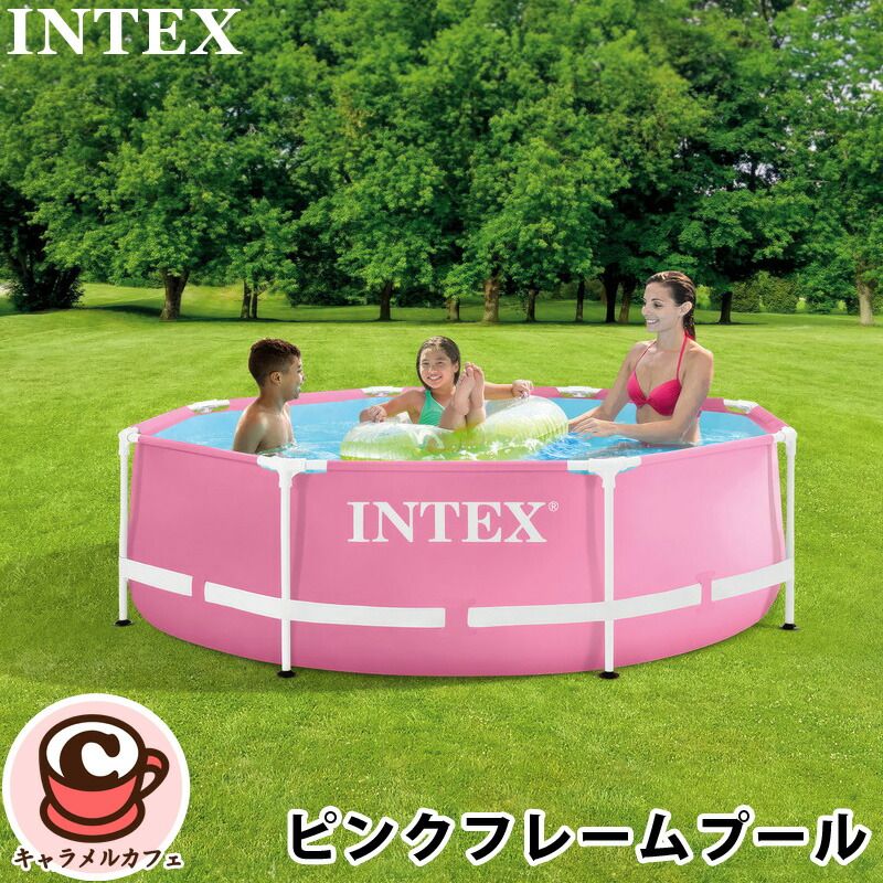 INTEX インテックス ピンク メタル フレームプール 円形 カバー無 28290 2.44mx76cm プール 大型 壁プール 丸型