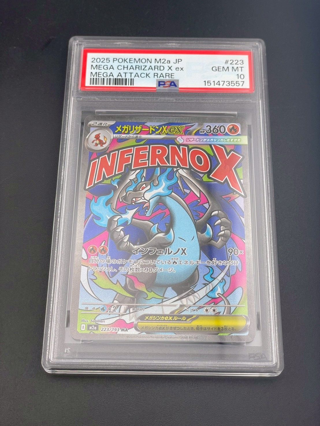 【鑑定品】 PSA10 メガリザードンXex MA M2a 223/193 MEGAドリームex ポケモンカード