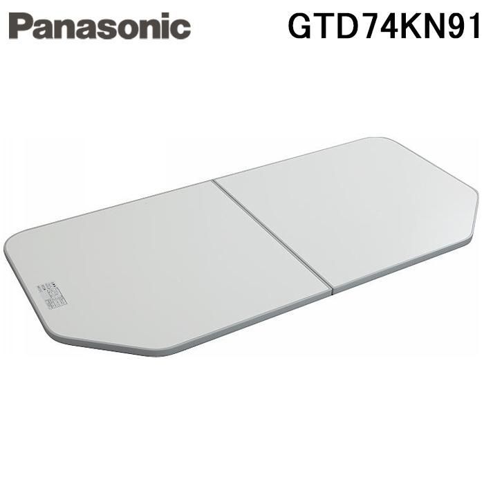 パナソニック Panasonic GTD74KN91 断熱組フタ 1600用 風呂フタ ホワイト 変形型 バスルーム 蓋 ふた 2枚組