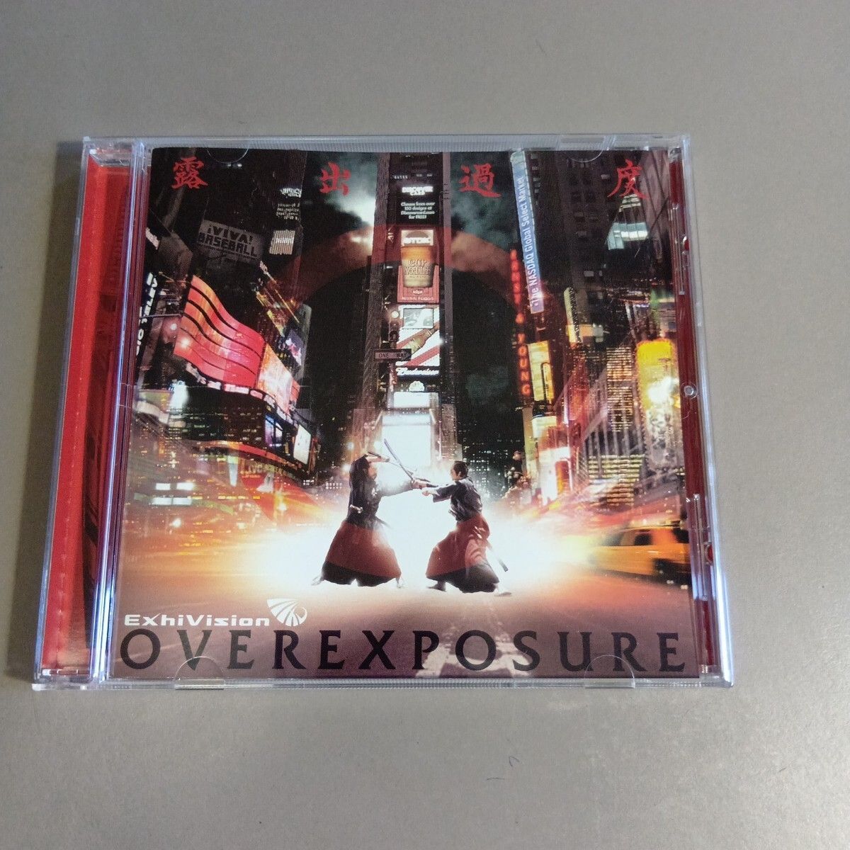 豆S0530【CD】エキシビジョン（ExhiVision）/ オーヴァー・エクスポージャー（露出過度）