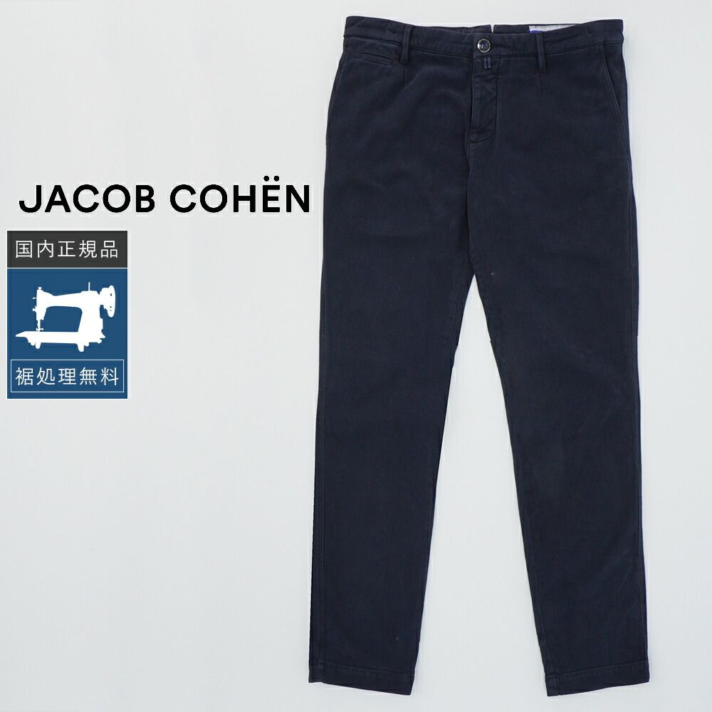 JACOB COHËN の紺色スリムフィットパンツ JACOB COHEN ダークブルー 