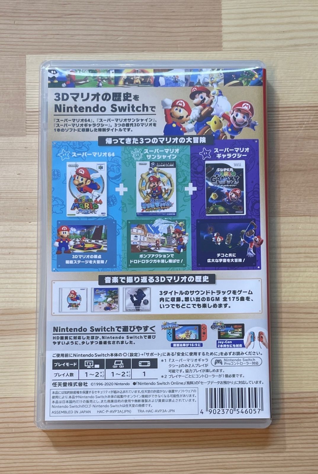 20】Switch スーパーマリオ 3Dコレクション - メルカリ